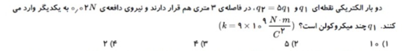 دریافت سوال 21