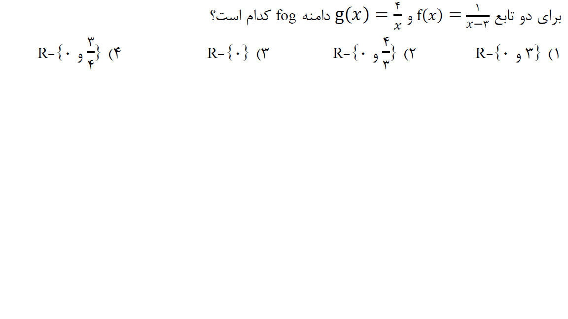 دریافت سوال 14