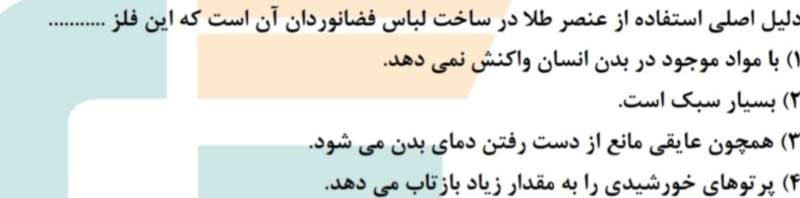 دریافت سوال 11