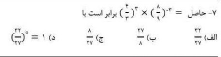 دریافت سوال 7