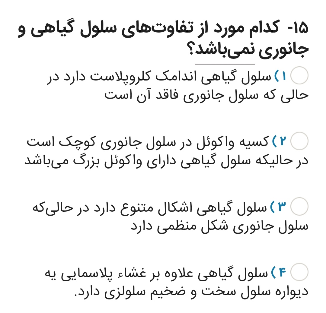 دریافت سوال 15