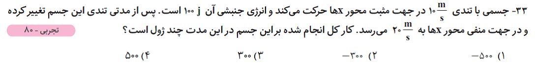 دریافت سوال 30