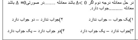 دریافت سوال 13