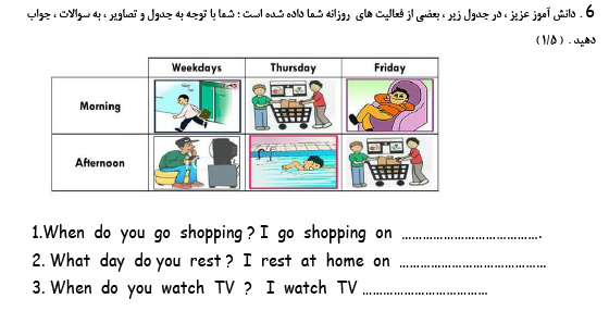 دریافت سوال 6