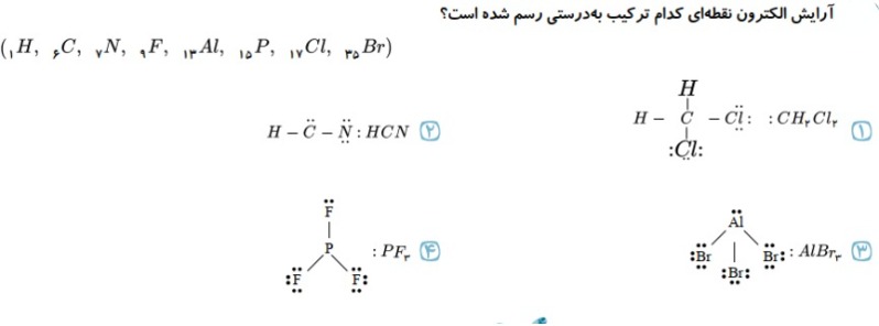 دریافت سوال 12