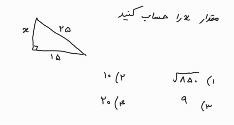 دریافت سوال 30