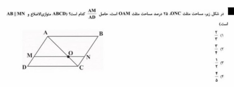 دریافت سوال 24