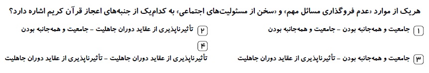 دریافت سوال 12