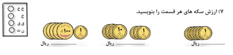 دریافت سوال 7