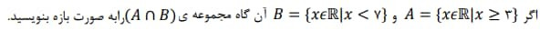 دریافت سوال 1