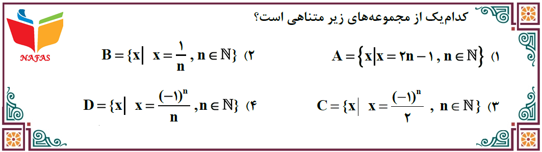 دریافت سوال 4