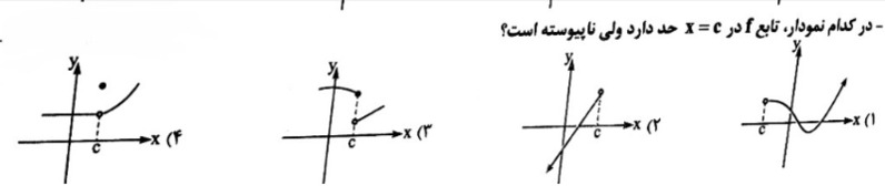 دریافت سوال 3