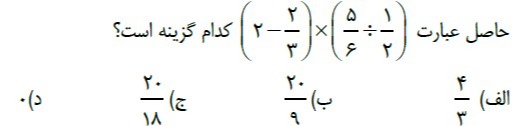 دریافت سوال 6