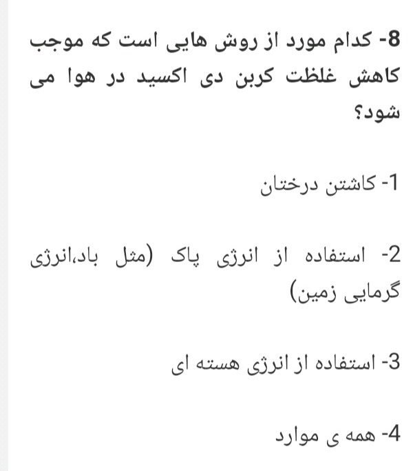 دریافت سوال 4