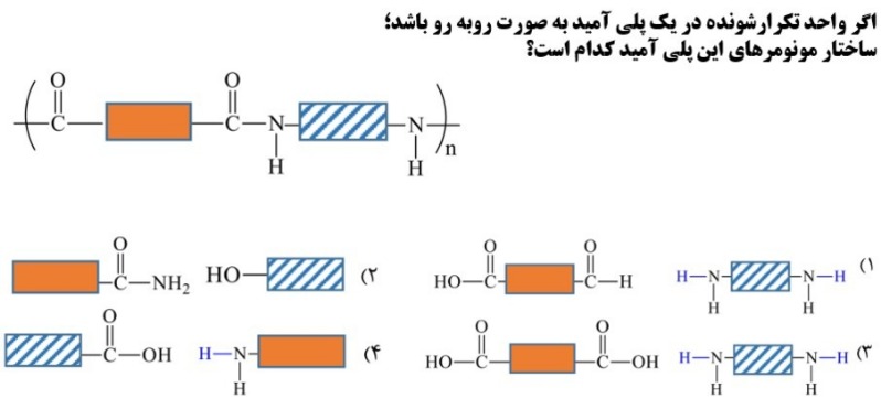 دریافت سوال 26