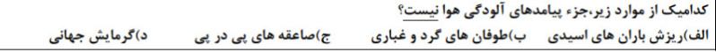 دریافت سوال 1