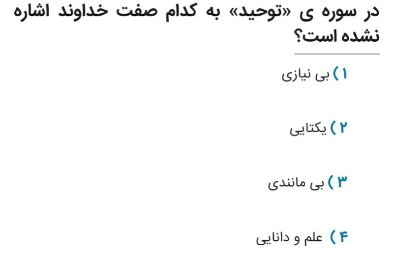 دریافت سوال 1