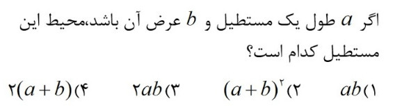 دریافت سوال 5