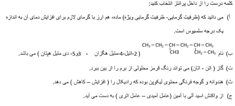 دریافت سوال 1