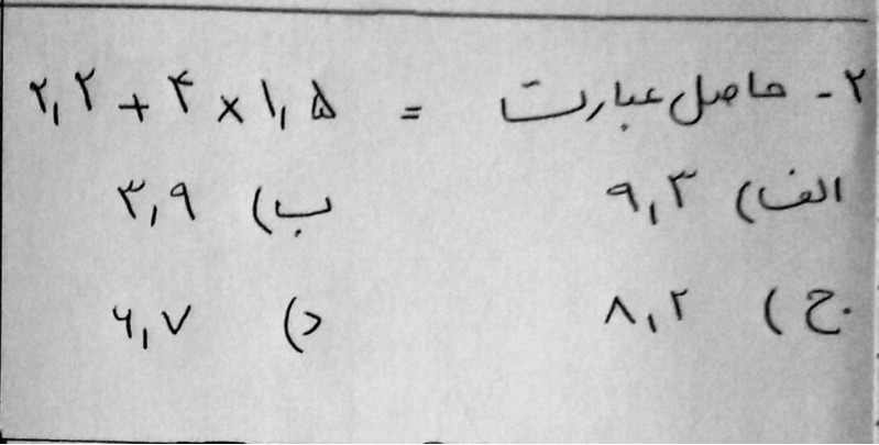 دریافت سوال 2