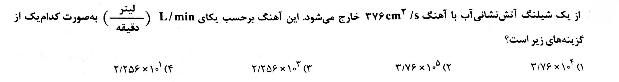 دریافت سوال 6