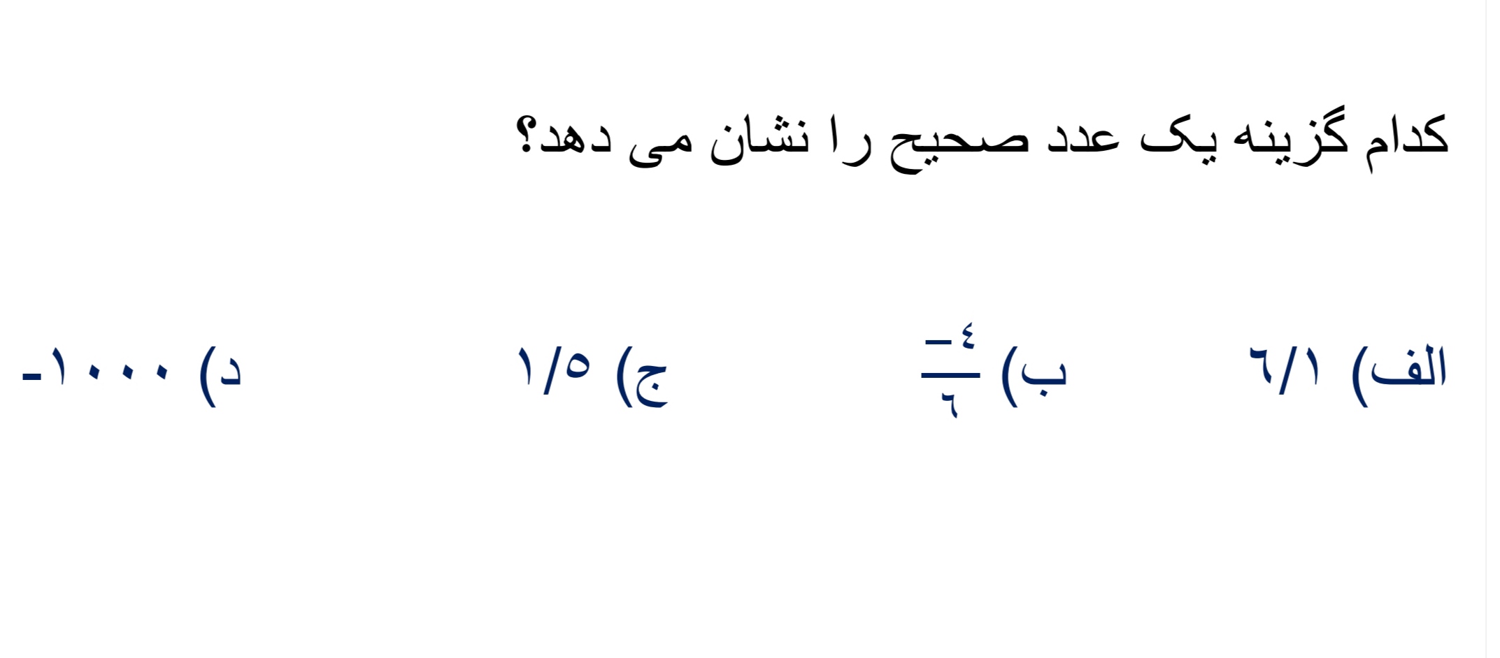 دریافت سوال 3