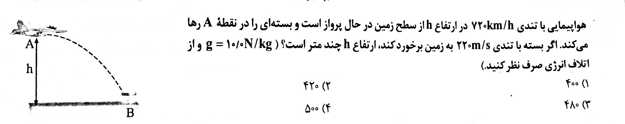 دریافت سوال 9