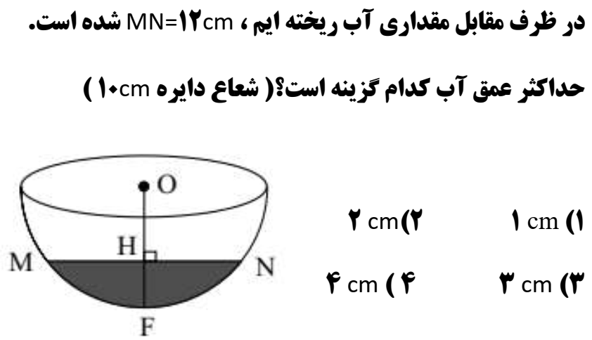 دریافت سوال 27