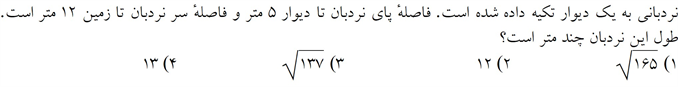 دریافت سوال 8