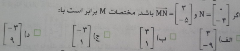 دریافت سوال 22