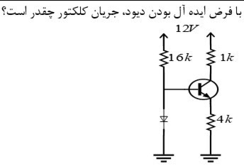 دریافت سوال 36