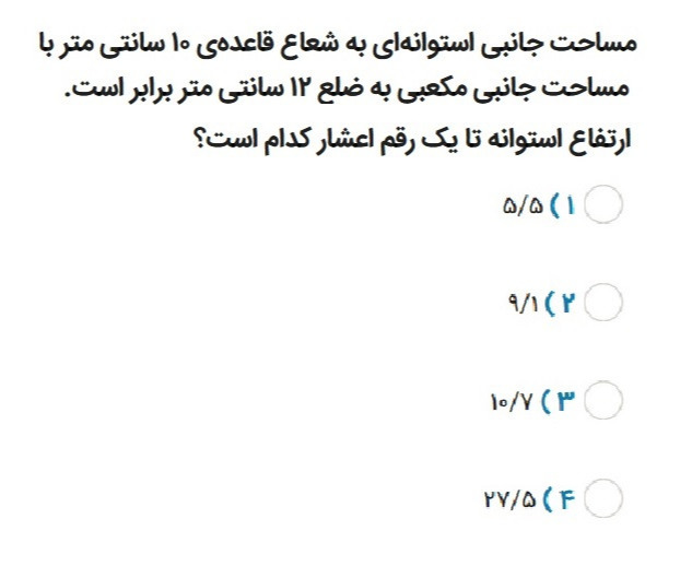 دریافت سوال 19