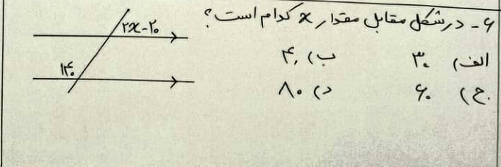 دریافت سوال 6