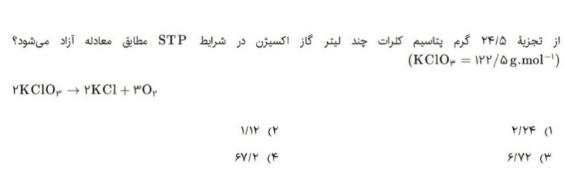 دریافت سوال 7