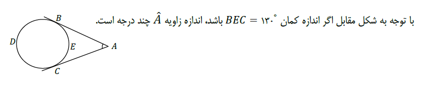 دریافت سوال 4