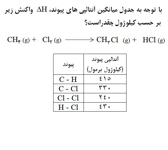 دریافت سوال 9