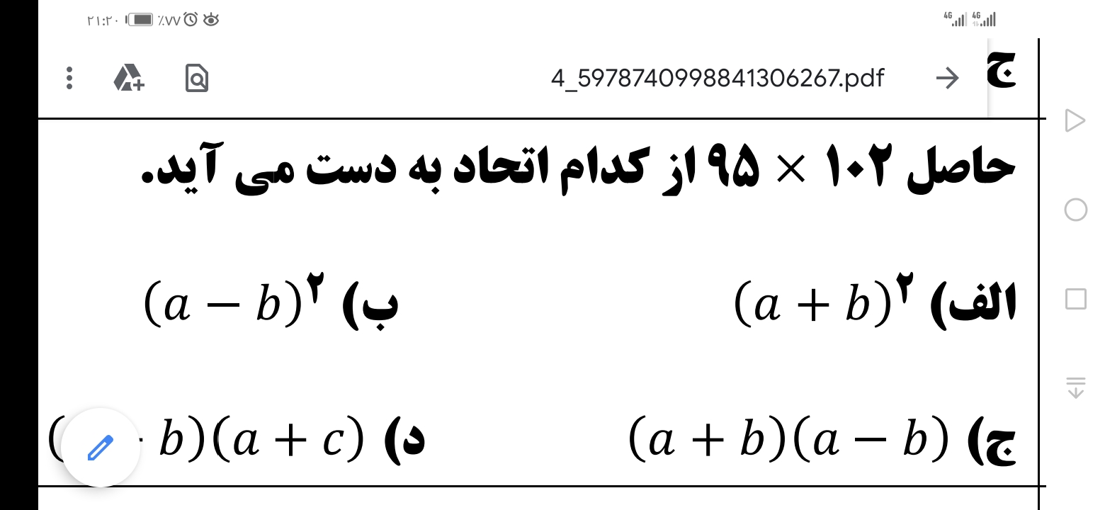 دریافت سوال 2