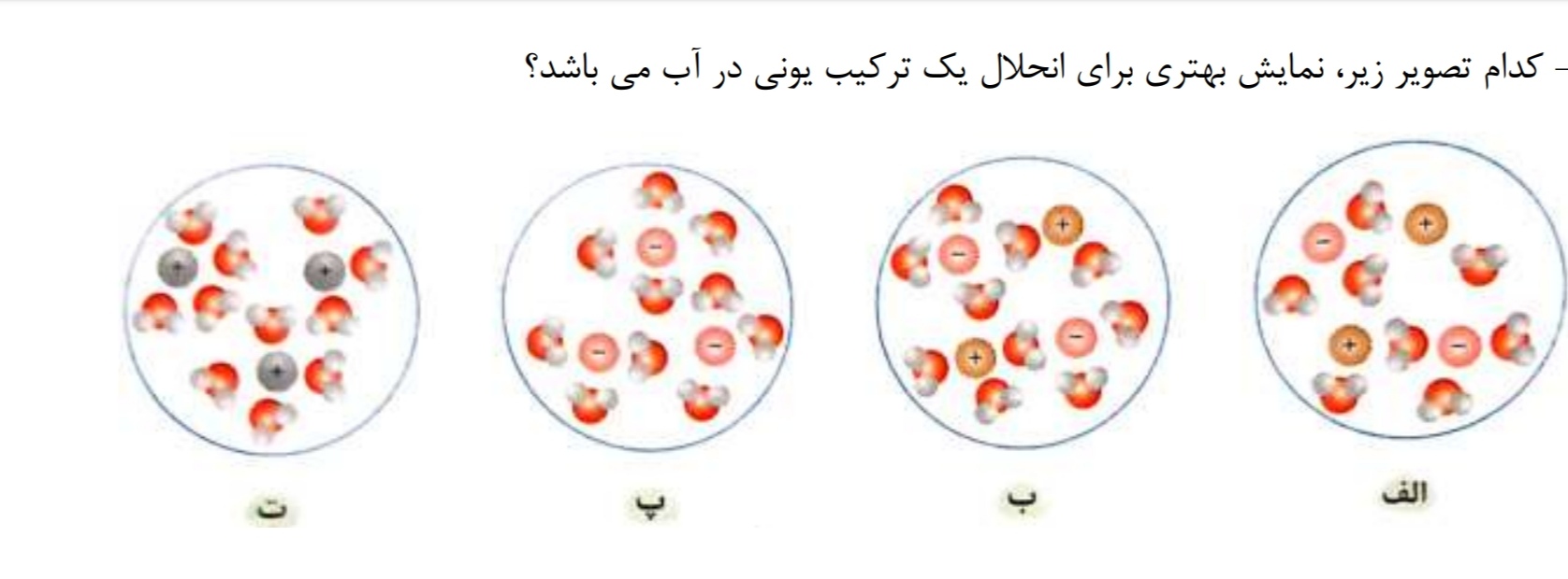 دریافت سوال 37