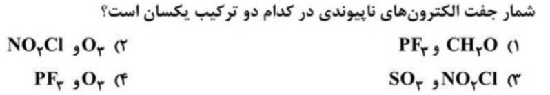 دریافت سوال 46