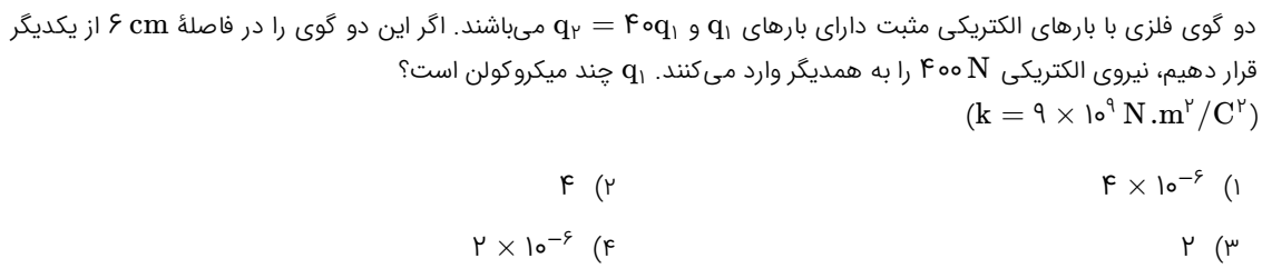 دریافت سوال 5