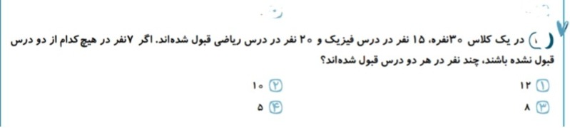 دریافت سوال 6