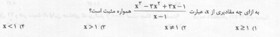 دریافت سوال 14