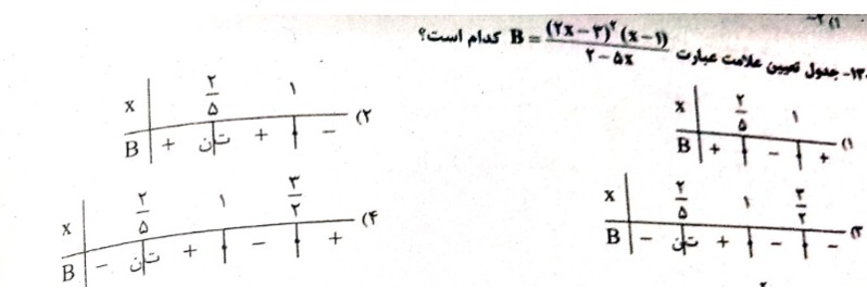 دریافت سوال 9