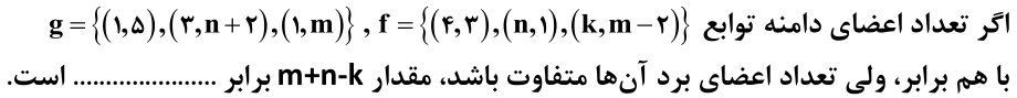 دریافت سوال 6