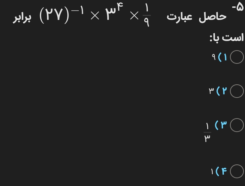 دریافت سوال 4