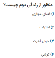 دریافت سوال 8