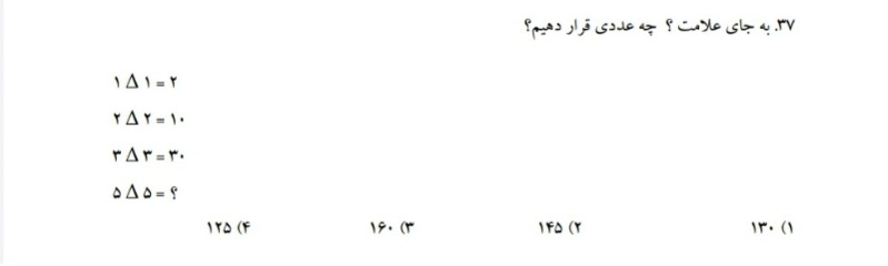 دریافت سوال 37