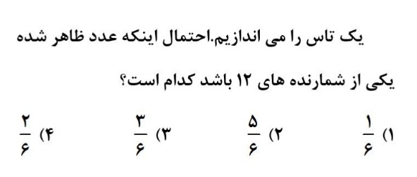 دریافت سوال 30