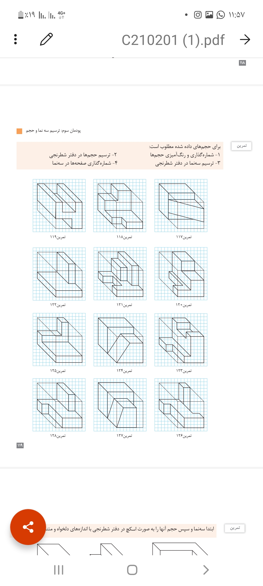 دریافت سوال