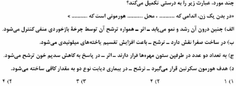 دریافت سوال 28